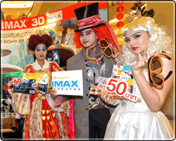 เปิดตัวภาพยนตร์เรื่อง Alice in Wonderland IMAX3D