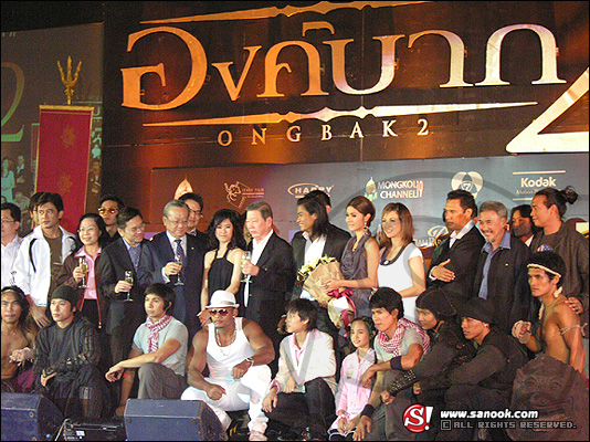 บรรยากาศงานเปิดตัวหนัง องค์บาก 2