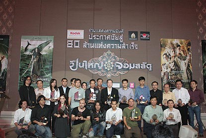 ภาพงานเลี้ยงประกาศชัย ปืนใหญ่จอมสลัด สู่ 80 ล้าน