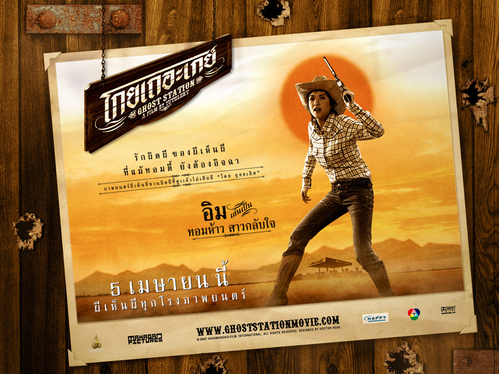 โกยเถอะเกย์