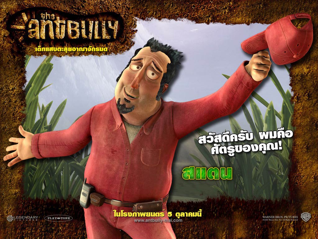 The Ant Bully