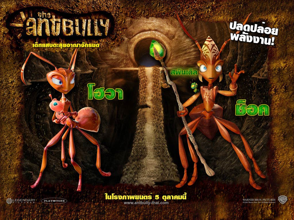 The Ant Bully