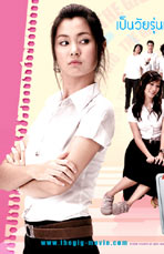 เดอะกิ๊ก