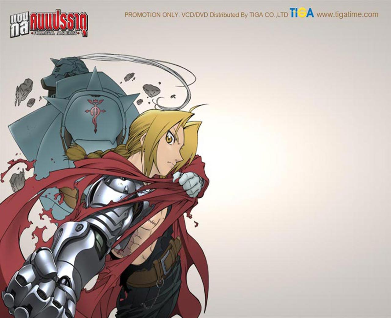 Full Metal Alchemist แขนกล คนแปรธาตุ