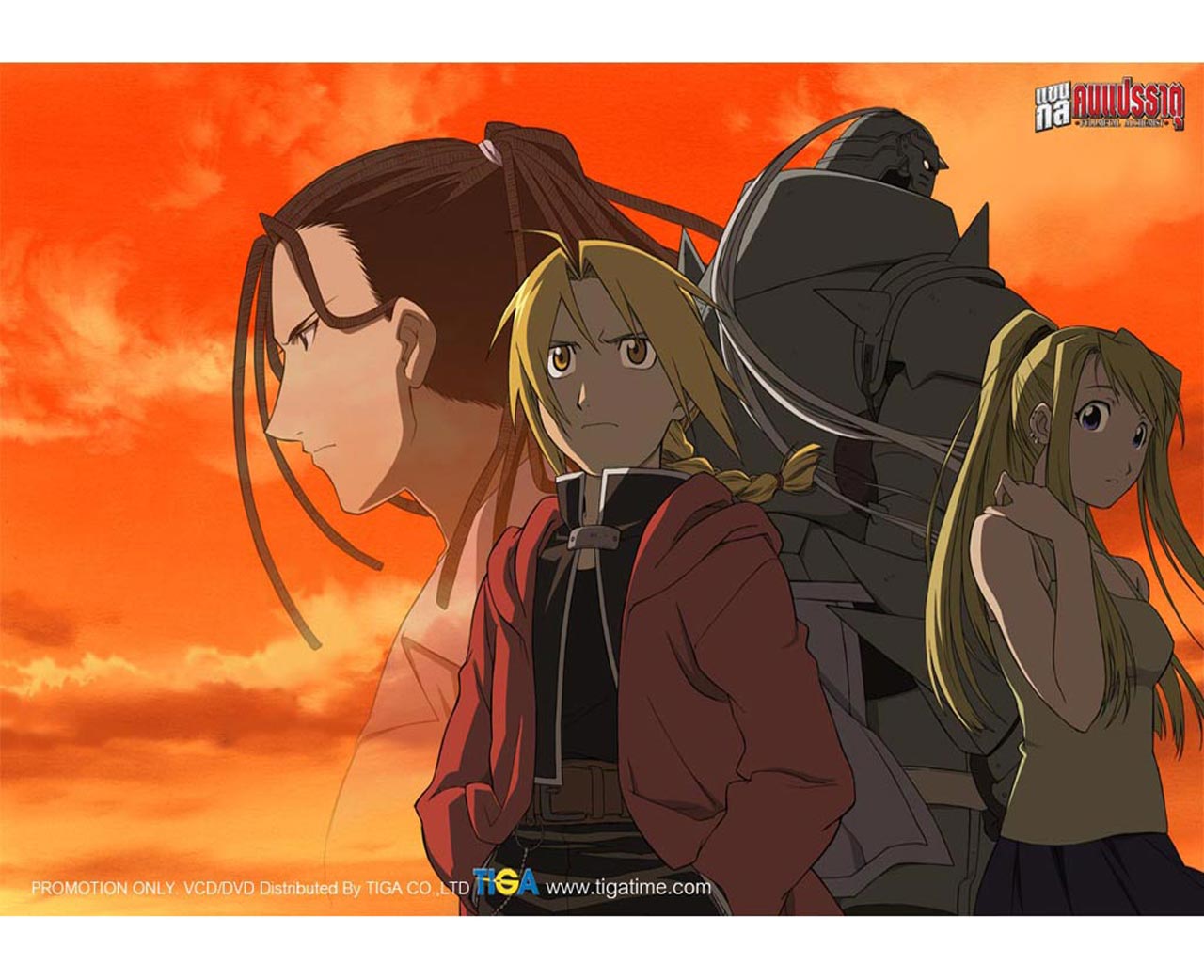 Full Metal Alchemist แขนกล คนแปรธาตุ