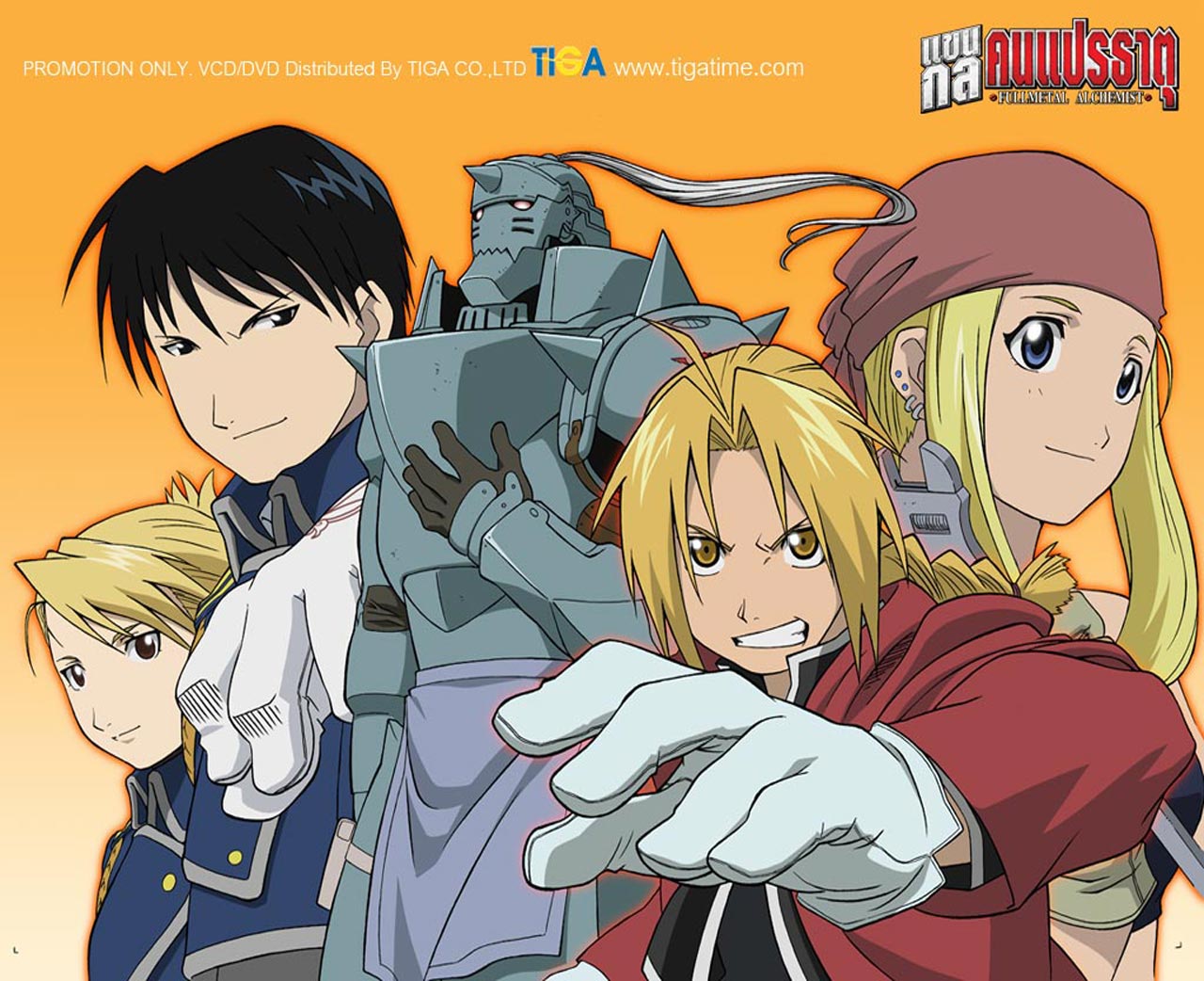 Full Metal Alchemist แขนกล คนแปรธาตุ