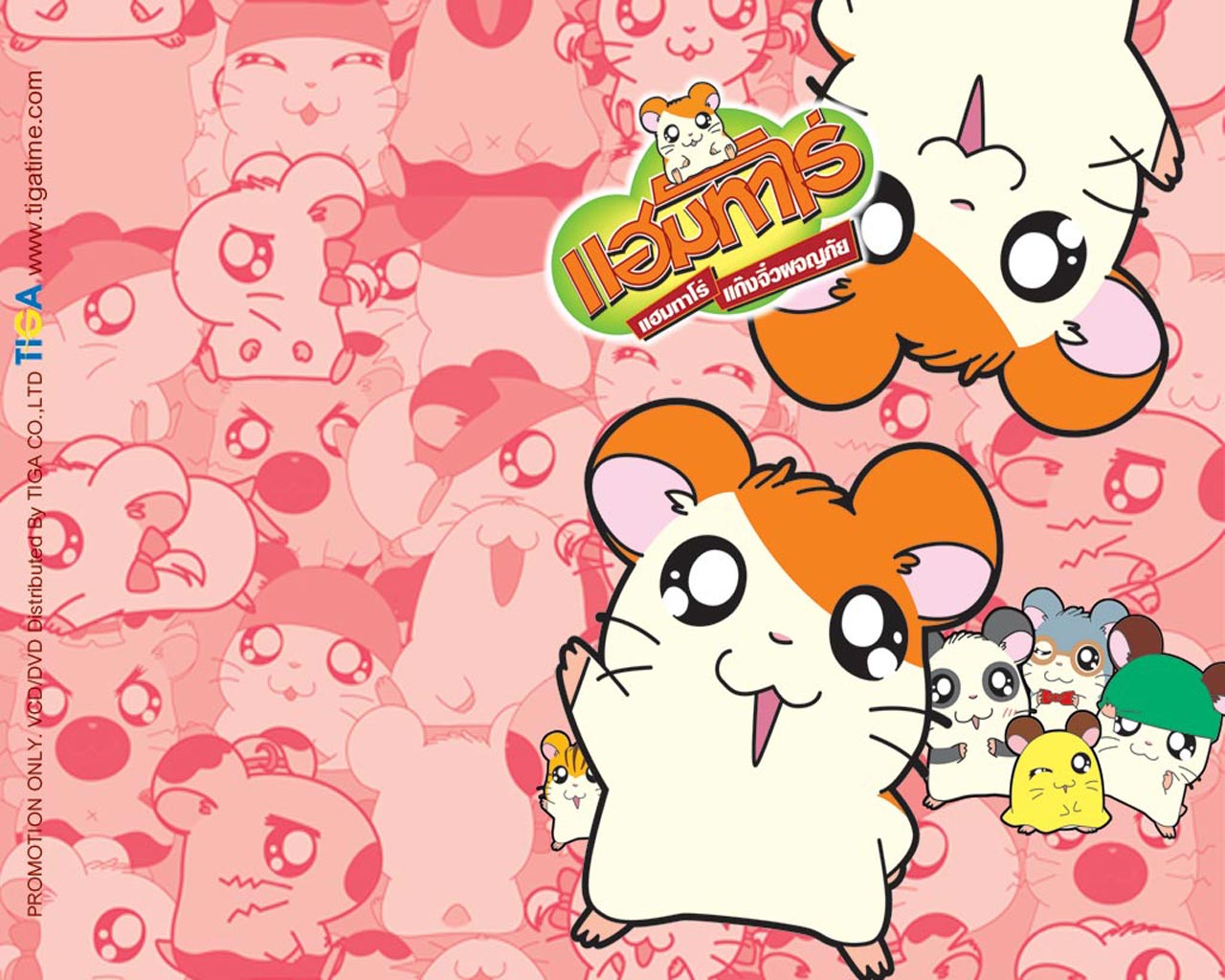 แฮมทาโร่ Hamtaro