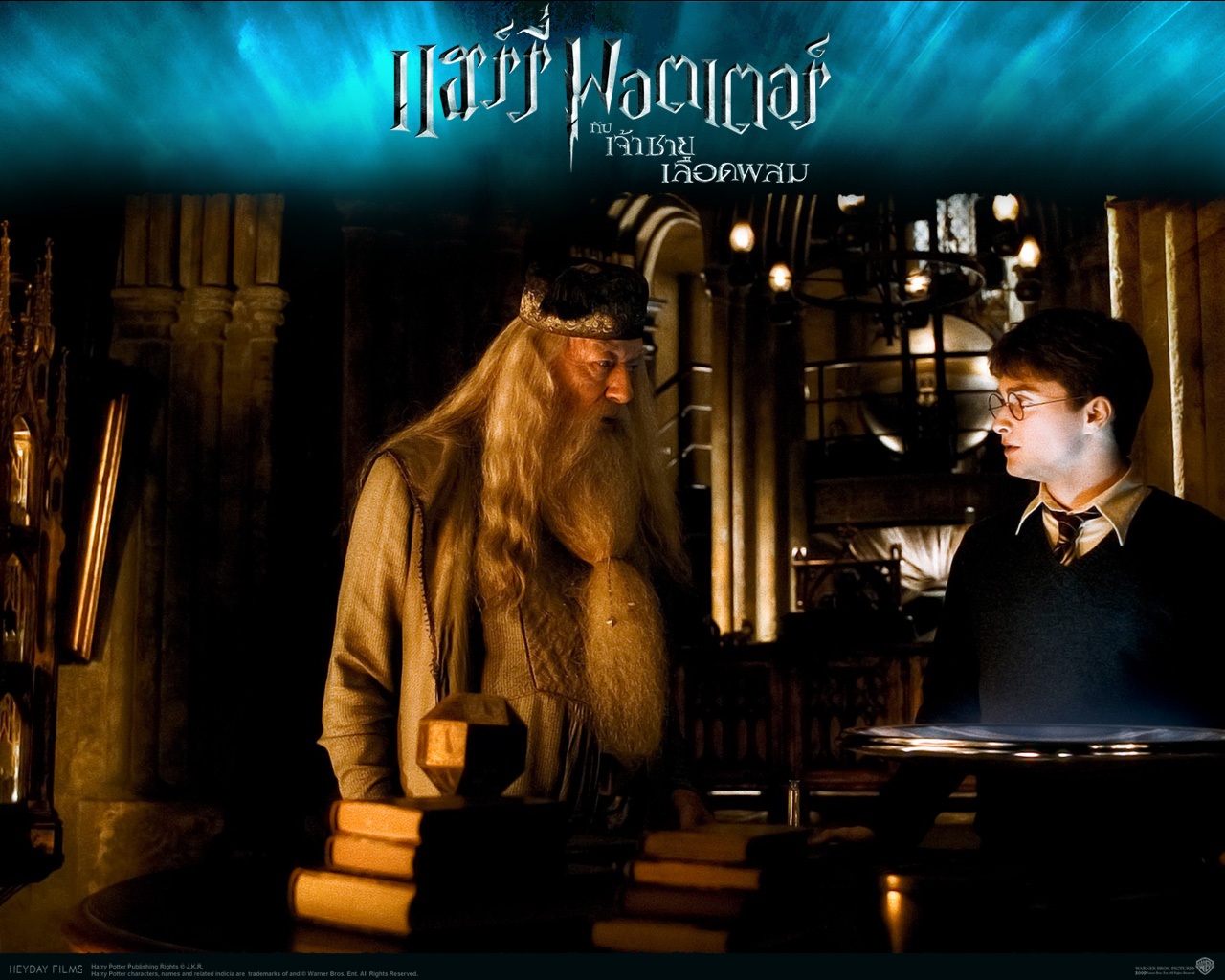 Harry Potter and the Half - Blood Prince Prince