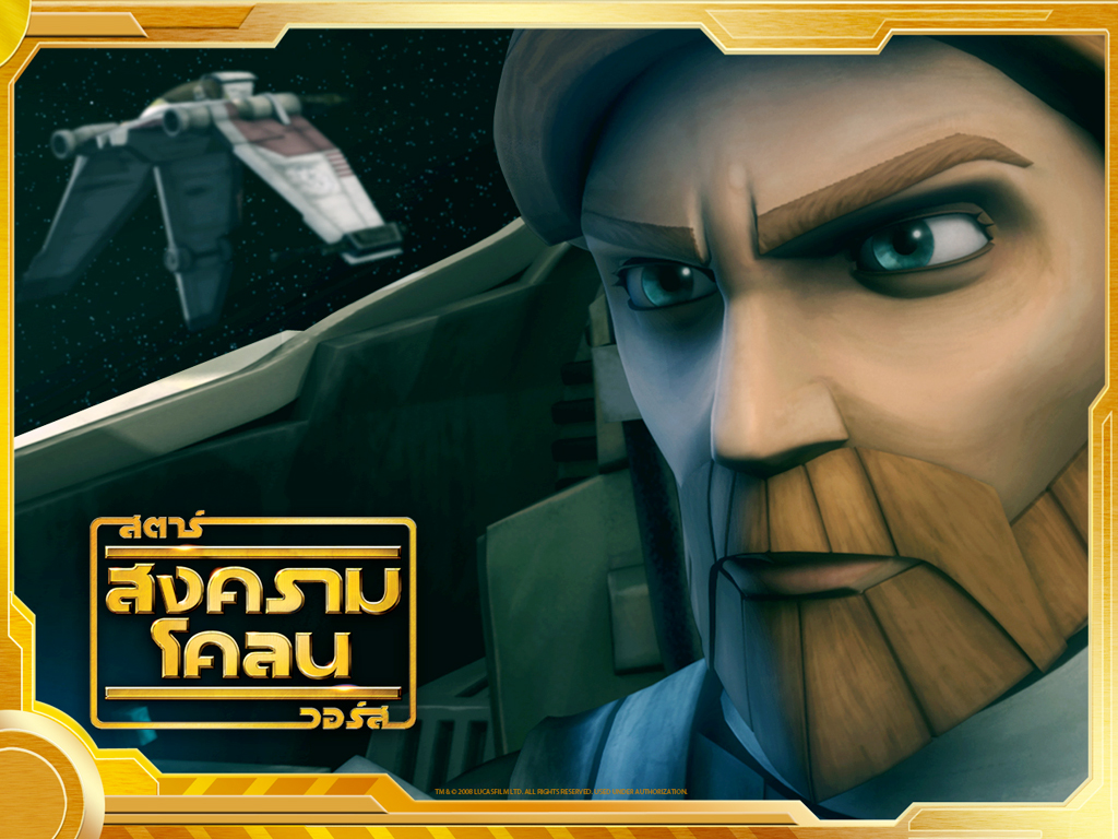 หนัง Star Wars The Clone Wars