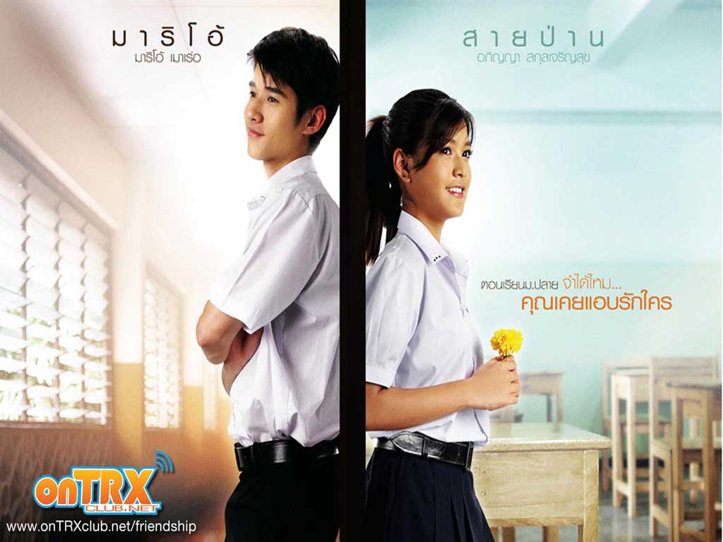 หนัง FRIENDSHIP เธอกับฉัน