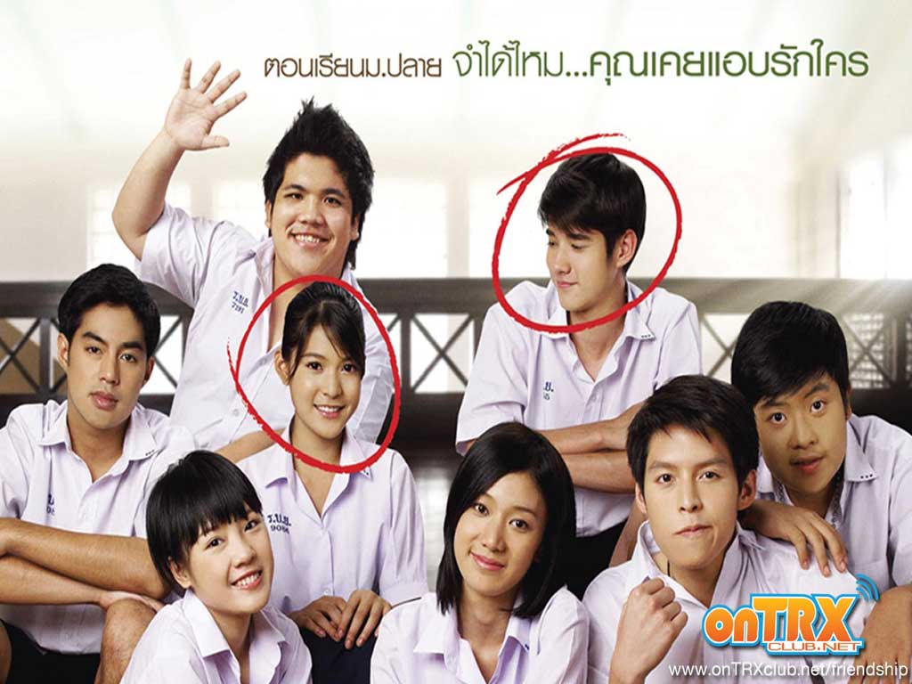 หนัง FRIENDSHIP เธอกับฉัน