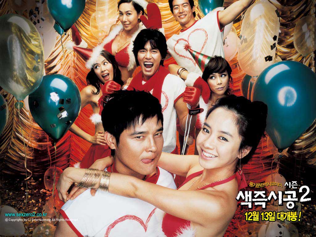 Sex is zero ภาค 2