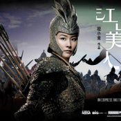 หนัง An Empress and the Warriors