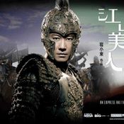 หนัง An Empress and the Warriors