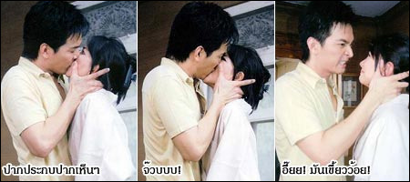 พอล ได้จูบจริง นุ่น !!