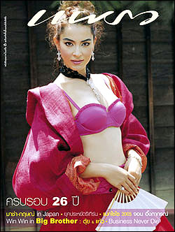 ชาวเวบสับแหลก มาช่า ถ่ายหวิวหน้าวัดญี่ปุ่น