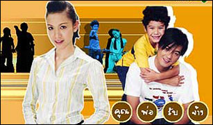 ชื่อ ( ละคร ) เหมือน..ความบังเอิญที่คล้ายกัน