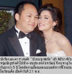 เรือนหอ 50 ล. แต่ง บัวชมพู