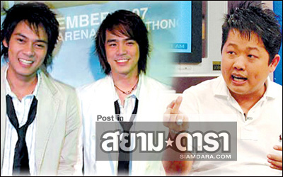 แดน-บีม ซวยถูกเม้าท์พัวพัน เสี่ยอู๊ด