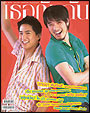 ฮิเดะอากิ ทาคิซาว่า ( ทักกี้ )