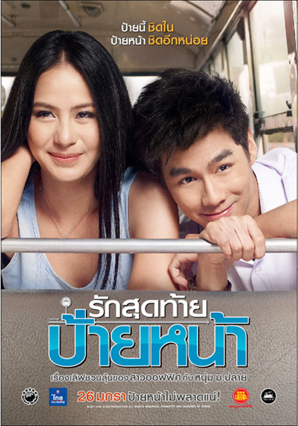 เอาใจคอหนัง! ไฟว์สตาร์ จัดหนัก 5 หนังครบรส