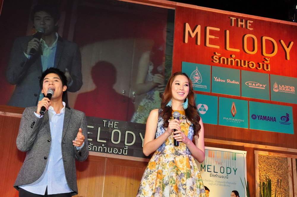 แดน - ฉัตร หวานซึ้งเปิดตัวหนัง The Melody