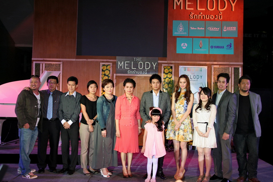 แดน - ฉัตร หวานซึ้งเปิดตัวหนัง The Melody