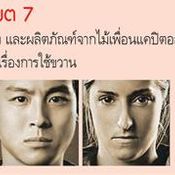 The Hunger Games เขต 7