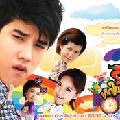 รักเกิดในตลาดสด