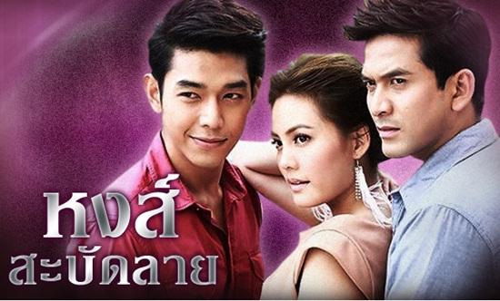 หงส์สะบัดลาย