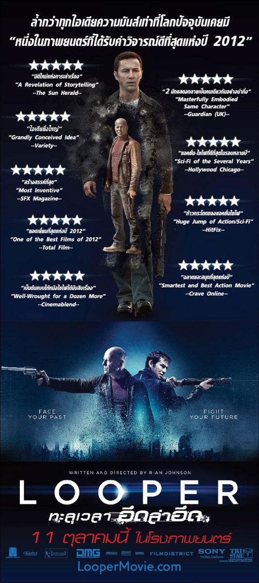 Looper