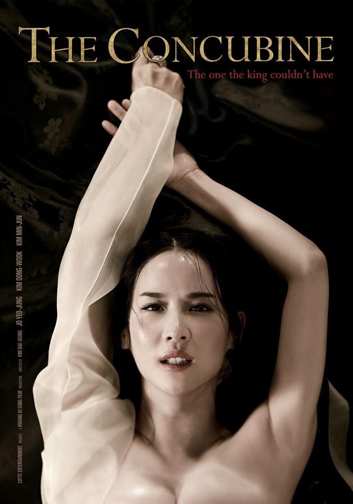 นางวังบัลลังก์เลือด