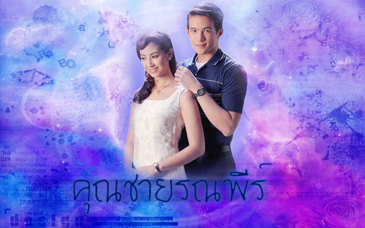 คุณชายรณพีร์