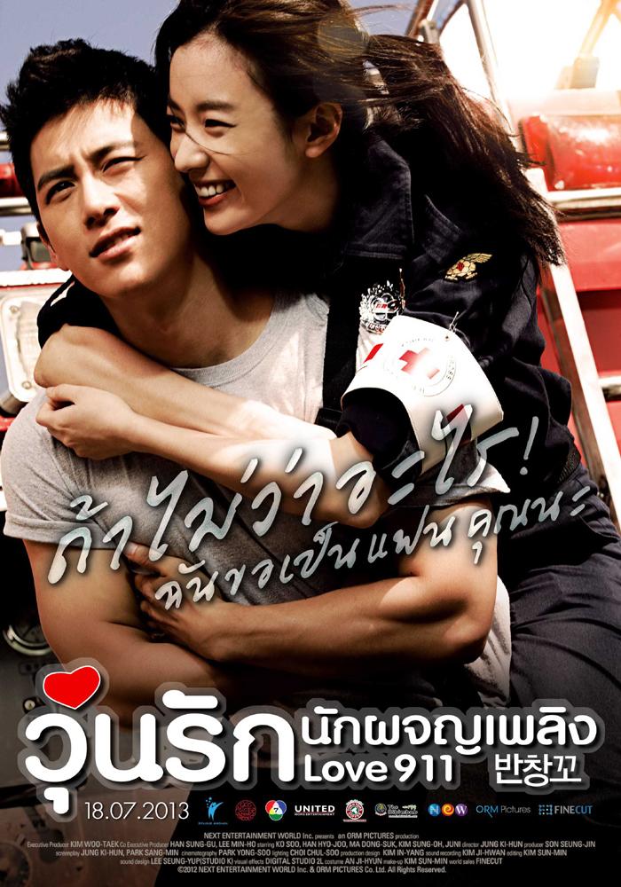 Love 911 korean on sale movie eng sub