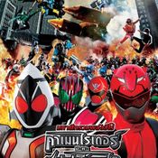 RIDER X SENTAI : Super Hero Taisen