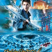 Percy Jackson: Sea Of Monsters