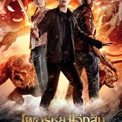 Percy Jackson: Sea Of Monsters