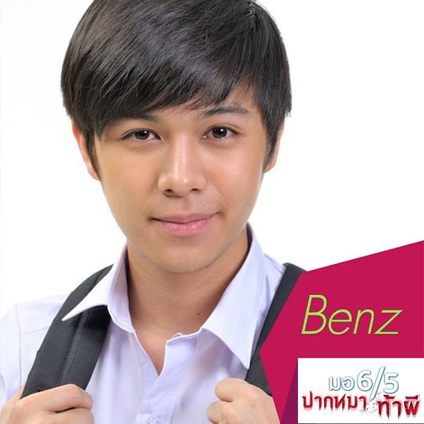 หนัง มอ6/5 ปากหมา ท้าผี