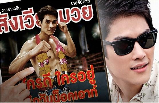 คาราบาว เดอะ ซีรี่ส์ ตอน วนิพก