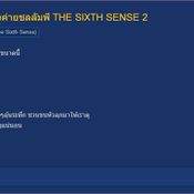 ชาวเน็ตวิจารณ์ สื่อรักสัมผัสหัวใจ 2