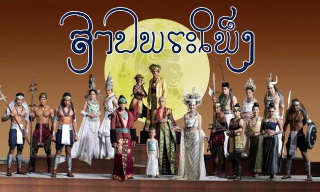 สาปพระเพ็ง ตอนจบ อวสาน