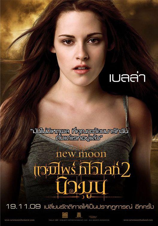 The Twilight Saga: New Moon