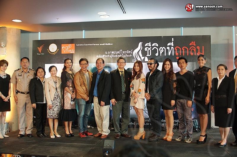 ชีวิตที่ถูกลืม 