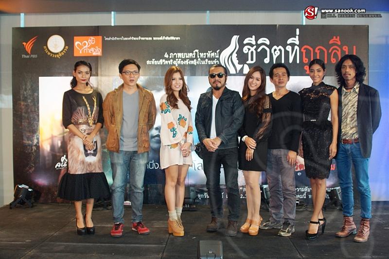 ชีวิตที่ถูกลืม 