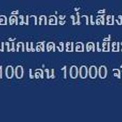 ลำยง ลำดวน