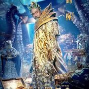 The Monkey King 3D