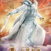 The Monkey King 3D