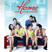 Home ความรัก ความสุข ความทรงจำ