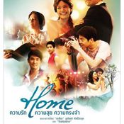 Home ความรัก ความสุข ความทรงจำ