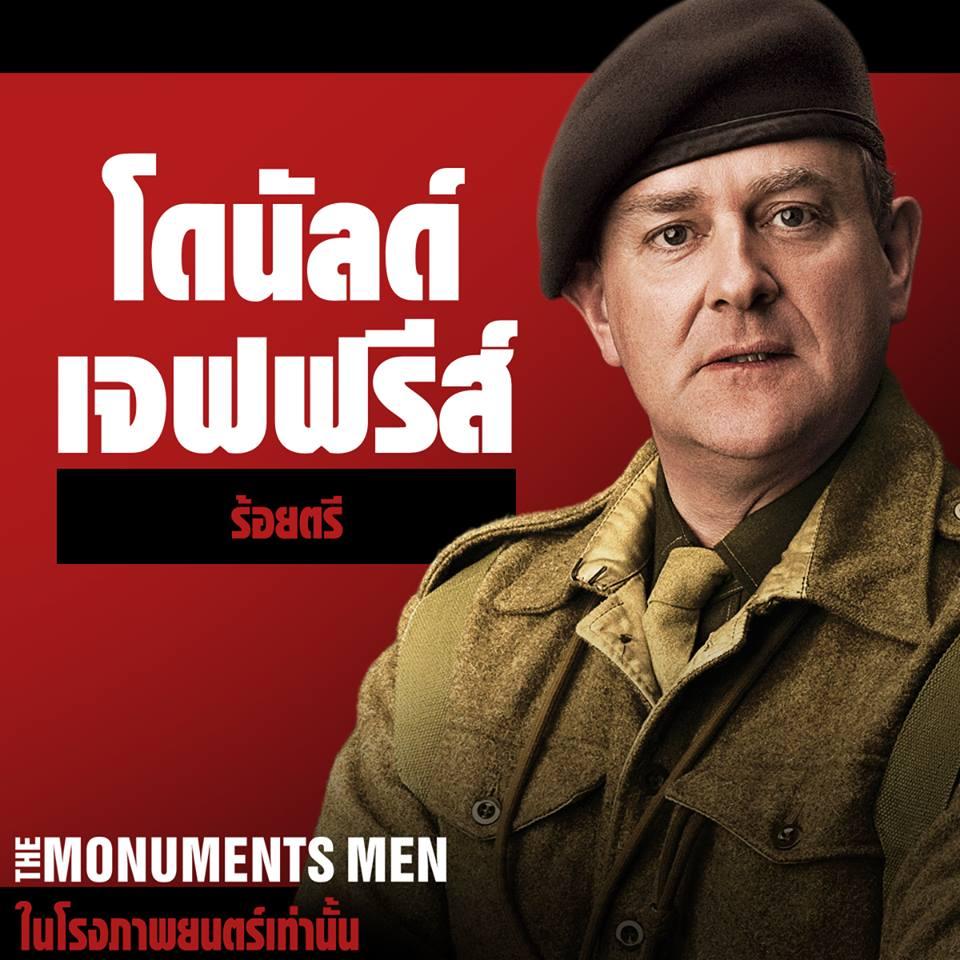 มาแล้วคาแร็คเตอร์ The Monuments Men